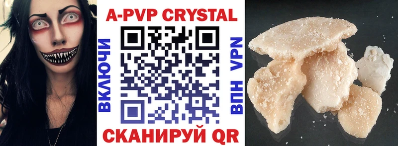Alpha-PVP Crystall Анадырь