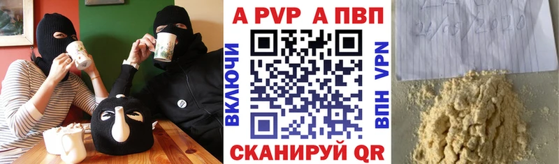 A-PVP Crystall  Анадырь 