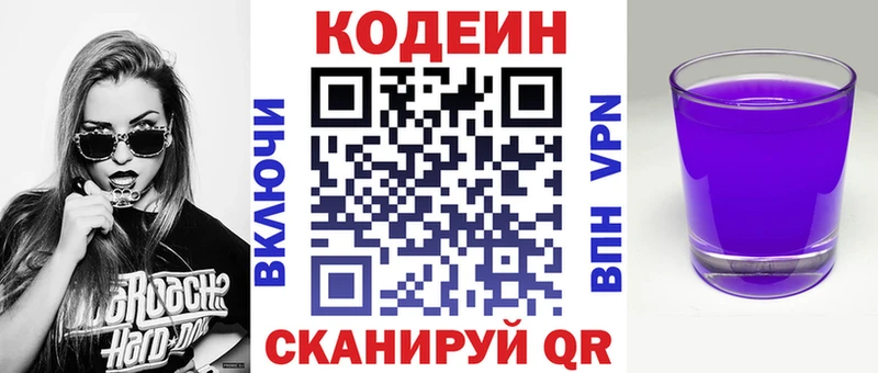 Кодеиновый сироп Lean напиток Lean (лин)  купить наркоту  Анадырь 