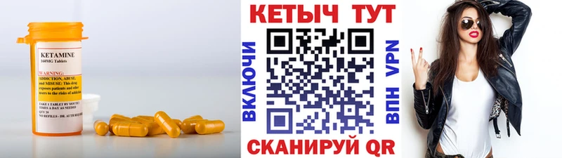 Кетамин ketamine  хочу   Анадырь 