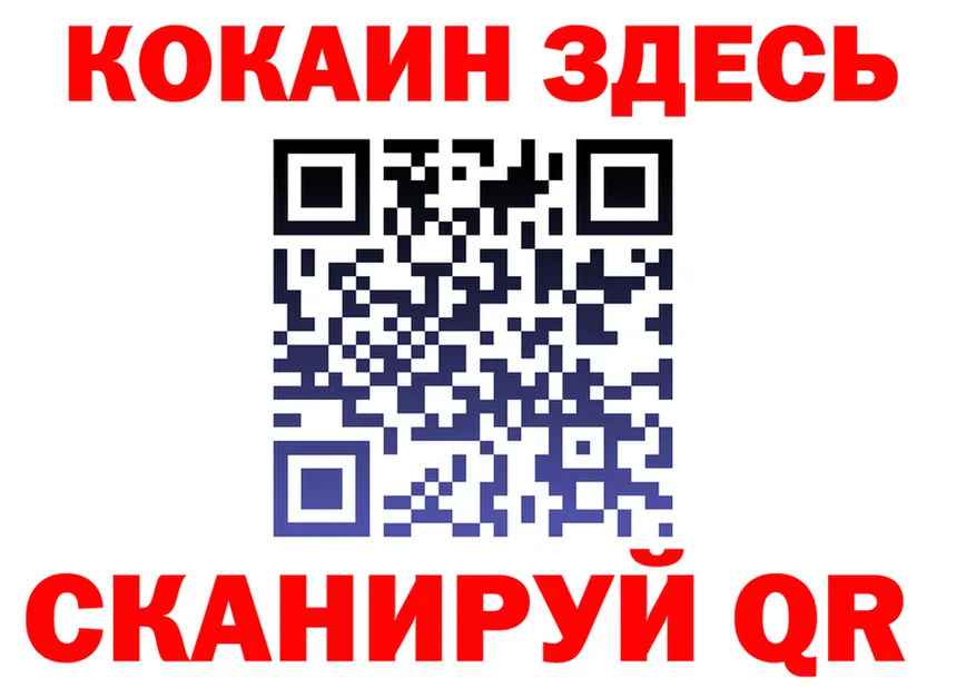 Cocaine 99% зеркало darknet kraken Анадырь
