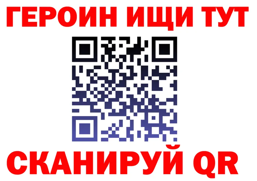 Героин Heroin ONION darknet МЕГА Анадырь