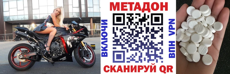 МЕТАДОН methadone  продажа наркотиков  Анадырь 